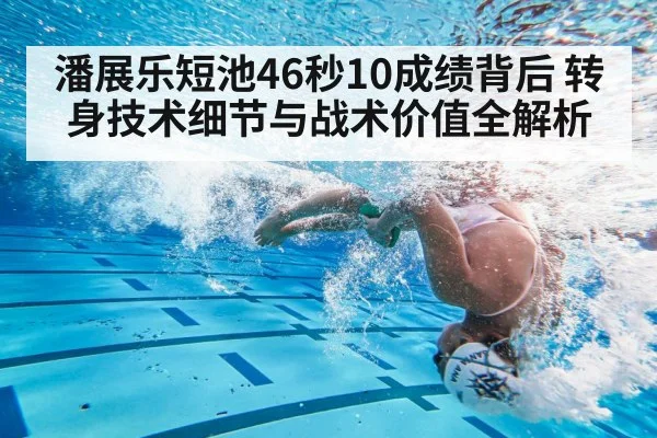 male swimmer flip turn